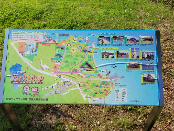 因島アメニティ公園
